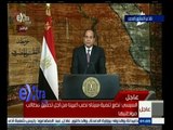 #غرفة_الأخبار | كلمة الرئيس السيسي إلى الأمة بمناسبة الاحتفال بأعياد تحرير سيناء