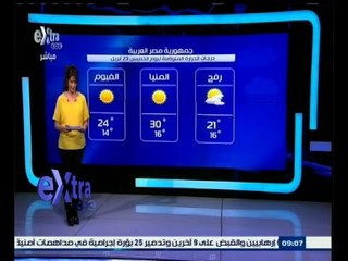 #غرفة_الأخبار | درجات الحرارة المتوقعة ليوم الخميس 23 أبريل 2015