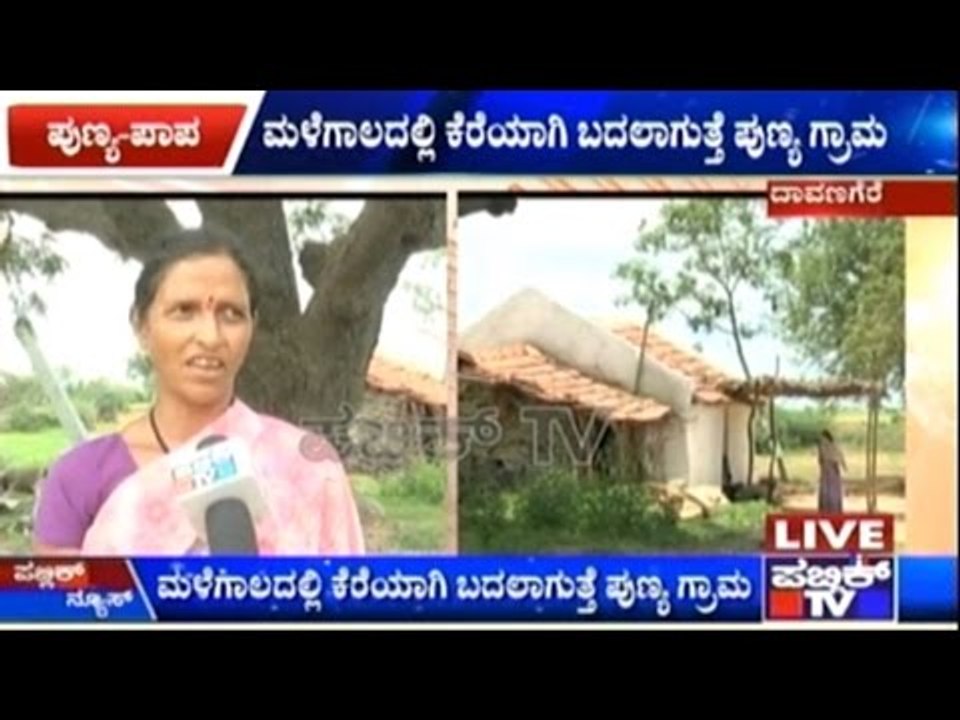 Davanagere: Punya Grama Floods With Water Every...