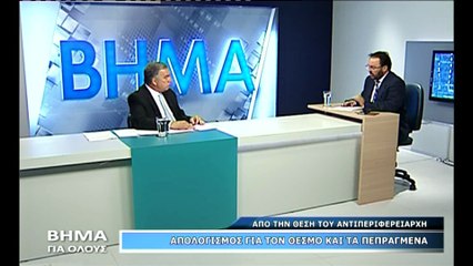 Βήμα για όλους 26-6-2017 Θύμιος Καραΐσκος
