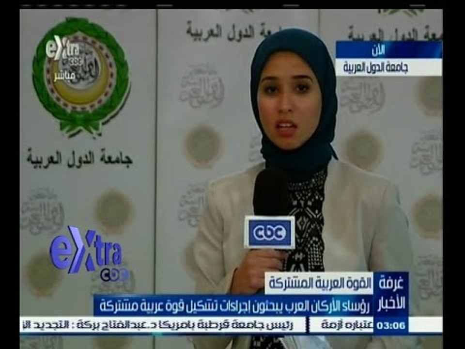 #غرفة_الأخبار | شاهد…تطورات اجتماع رؤساء الاركان العرب في تشكيل قوة عربية مشتركة