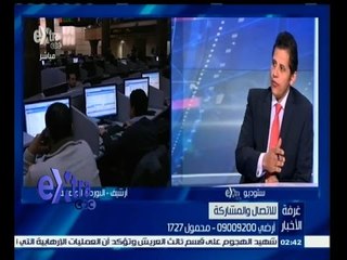 下载视频: #غرفة_الأخبار | تحليل لمؤشرات البورصة المصرية خلال تعاملات يوم 22 إبريل 2015