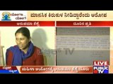 Anupama Shenoy Files Complaint With The Women's Commission Against