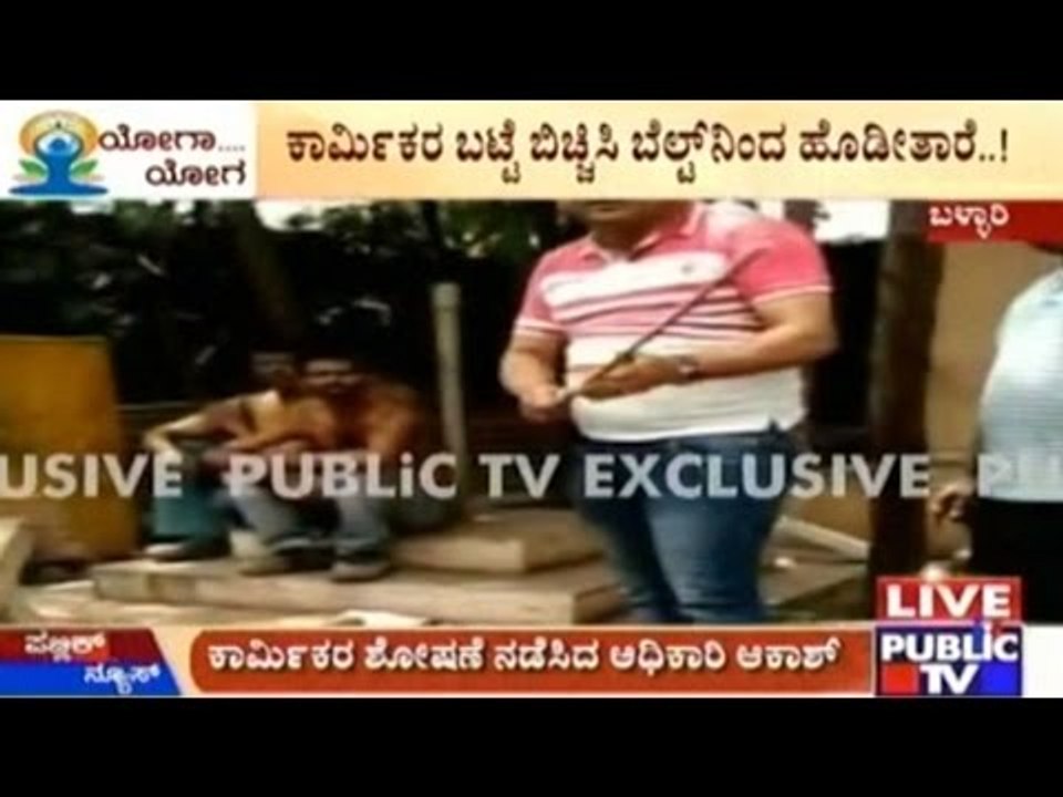 Bellary: Labourers Stripped & Thrashed By Officer With Belt & Rod