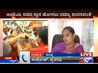 Mandya: Female Congress Workers Protest Against Ramya, Blame Her For Ambarish Drop Off