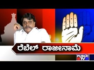 Public TV | Mirror Vishesha: ರೆಬೆಲ್ ರಾಜಿನಾಮೆ | June 20, 2016