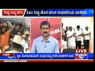 Which Minister Will Be Responsible For Which Department