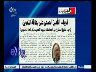 #غرفة_الأخبار | التحرير…قريباً التامين الصحي على بطاقة التموين