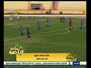 #ساعة‪_‬رياضة | عفروتو يتهم قلة مأجورة بإقتحام مران دمنهور وترويع اللاعبين