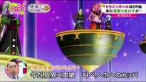 Dragon Ball Super - Genkai Toppa x Sabaibā   Limit-Break x Survivor - Opening 2 preview