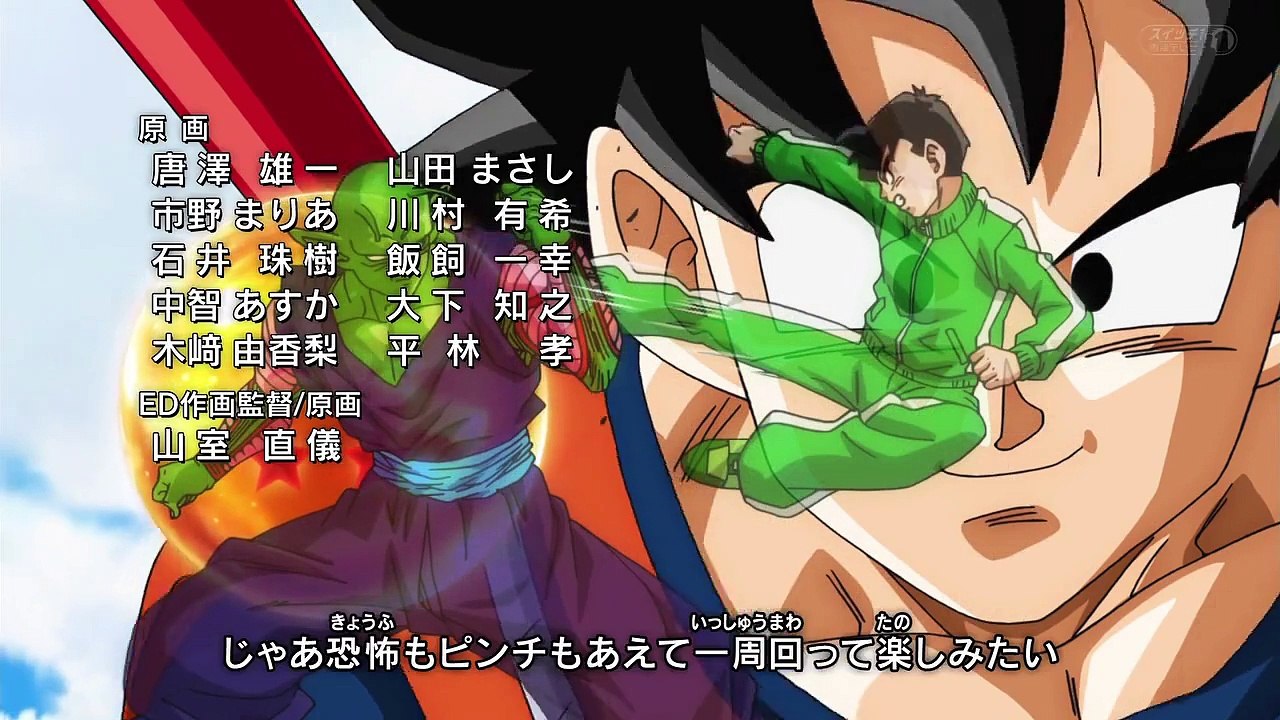 Dragon Ball Super ドラゴンボール 超 - Ending 4 - JP - Forever