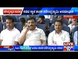 Malavalli MLA Narendra Swamy's Open Despise Towards The CM