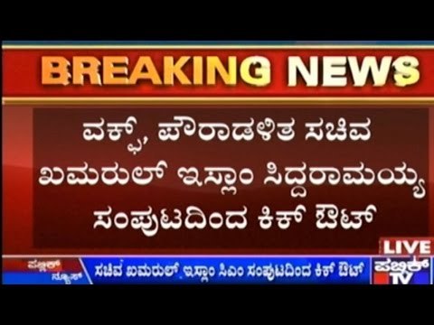 Supporters Of Leaders Dropped From Cabinet Decide To Resign & Undertake Protests