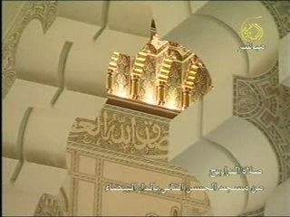 سورة  _  الفاتحة _ مقام الحجاز