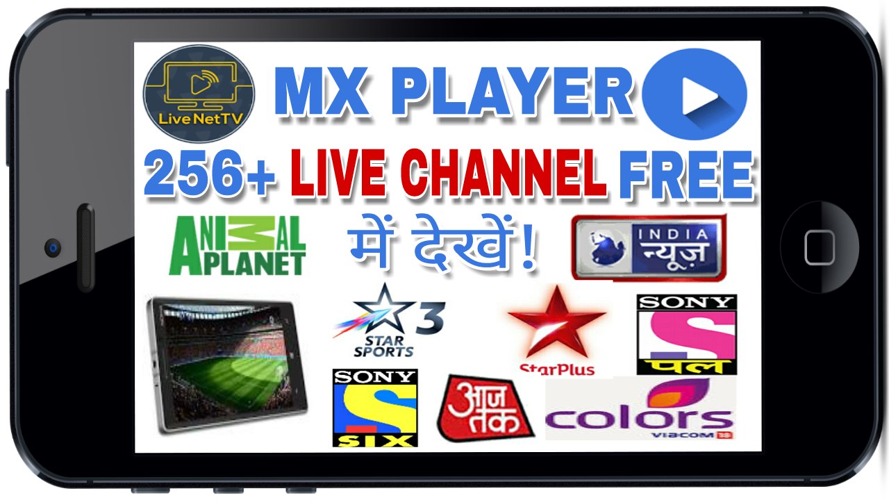 Mx player se 250+ live channel free में देखे।वाच लाइव चैनल फ़ॉर फ्री ,लाइव तव नेट आपके