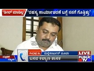 Rajya Sabha Seat Deal Accused Mallikarjuna Khuba Denies Involvement