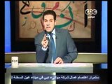 ناس و ناس - مظهر شاهين - CBC-10-2-2012