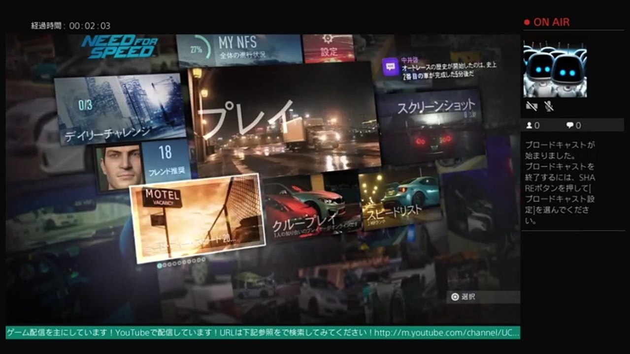 akiraのニードフォースピードクループレイ！！　生配信  LIVE FROM PlayStation 4 (113)