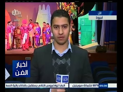 #أخبار_الفن | الاستعدادات لإحياء مسرح الطفل بقصر ثقافة أسيوط