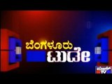 Public TV | Bangalore Today | June 18th, 2016