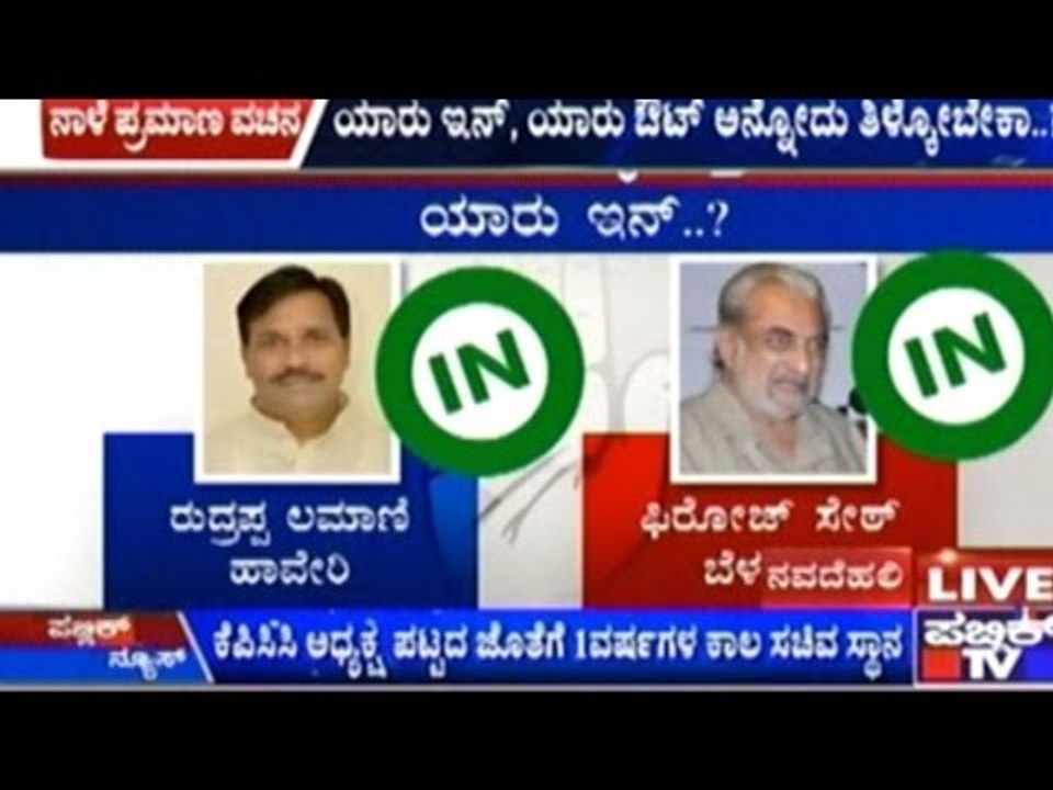 10 New Ministerial Cabinet Ministers To Be Swor...