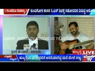 Kundgol MLA C.S.Shivalli's Brother Accused Of Land Grabbing