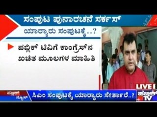 Cabinet Reshuffle Circus- Who Is Dropped? Who Is Picked?