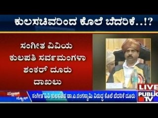 Chancellor Of Music University Receives Death Threat From Registrar!!