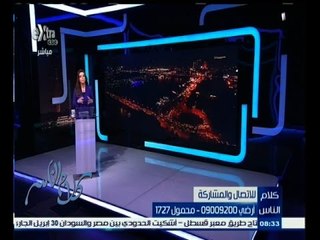 #كلام_الناس | الحلقة الكاملة 20 إبريل 2015 | ماذا تقترح بديلا لمبنى الحزب الوطني المحترق ؟