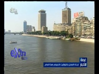 #غرفة_الأخبار | مجلس الوزراء يقرر إرجاء العمل بالتوقيت الصيفي هذا العام