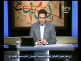 ناس و ناس - مظهر شاهين - CBC-30-3-2012