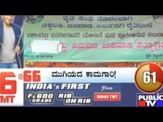 Speed News | Top Stories | June 18th, 2016 | 7:30 AM