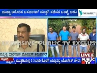 5 Arrested Based On Technical Evidence In Yogesh Gowda Murder Case