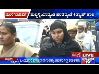 Hubli: Kidnapped 1.5 Year Old Child Reaches Back Home