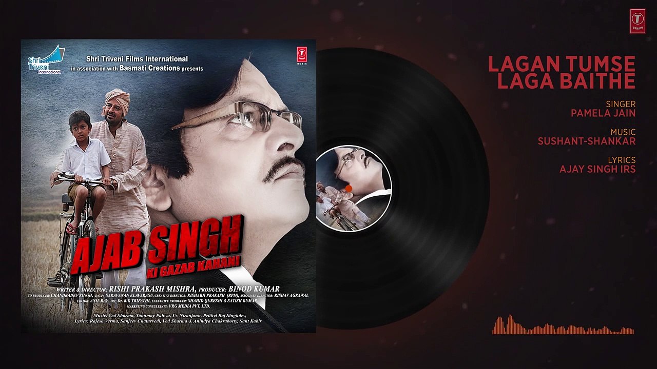 Lagan Tumse Laga Baithe Audio Song -