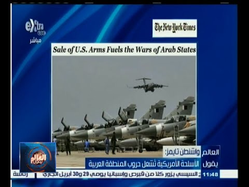 #العالم_يقول | الحلقة الكاملة 19 إبريل 2015 | ا...