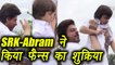 Shahrukh Khan, Abram Khan THANK fans at Mannat on Eid ; Watch Video | FilmiBeat