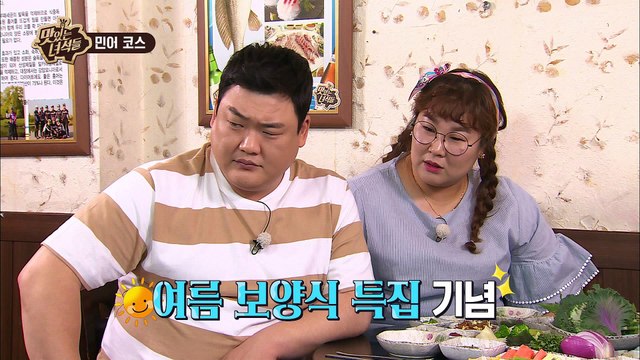맛녀석 활력왕은 누구 [맛있는 녀석들 Tasty Guys] 122회