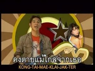 nou meter/ ERB RUK KHoN SOAI