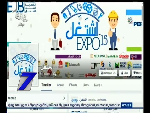 #السابعة | الحلقة الكاملة 19 إبريل 2015 | دعم الدولة لمبادرة اشتغل لمواجهة البطالة