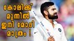 Virat Kohli Becomes the Second Most Followed in Facebook | Oneindia Malayalam