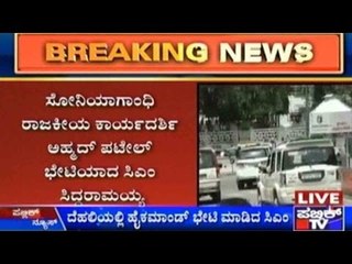 CM Siddaramaiah To Discuss Cabinet Restructuring With Sonia Gandhi