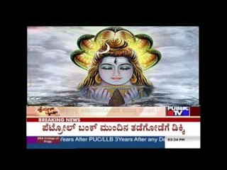 Public TV | Special Time: ಅಮೃತ ಲಿಂಗ...! | June 16th, 2016