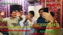 Mumtaz Molai New Album 23 Eid Album 2017 Bhare Bhare Bhakur Pate Full Poet Wafa Paryal Mugeri - dailymotion