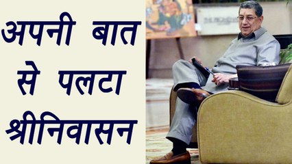 Lodha Commitee: Srinivasan Denies formation of Committee । वनइंडिया हिंदी