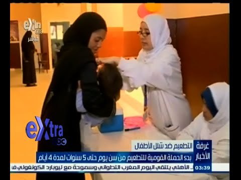 #غرفة_الأخبار | بدء الحملة القومية للتطعيم ضد شلل الأطفال