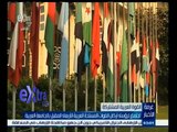 #غرفة_الأخبار | اجتماع لرؤساء أركان القوات المسلحة العربية الأربعاء المقبل بالجامعة العربية