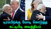 Trump And Modi Made A Successful Meeting At White House - Oneindia Tamil