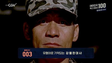 [15위] 1108만 관객을 동원한 천만 영화 시대의 서막