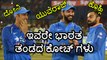 India VS West Indies : MS Dhoni and Yuvraj Singh become Mentor of Team India | Oneindia Kannada